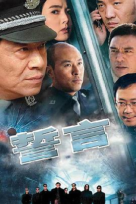 誓言2006海报