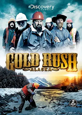 阿拉斯加大淘金第二季 (2011)海报