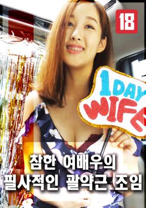 女演员的绝望海报