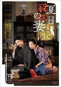 夏目漱石之妻海报