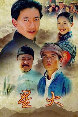星火海报
