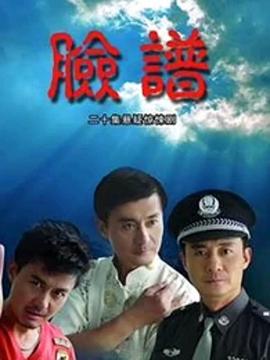 脸谱海报