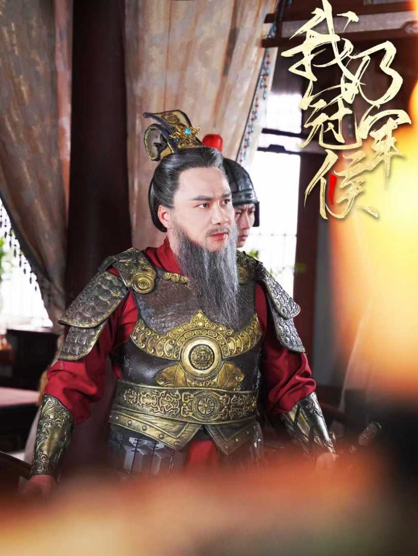 我乃冠军侯太子殿下要封侯海报