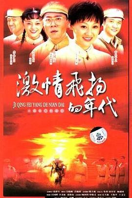 光辉岁月2006海报