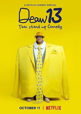 DEAW13：泰式单口喜剧海报