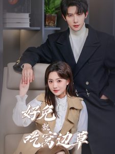 等不到的回头海报