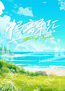 中马音乐汇海报