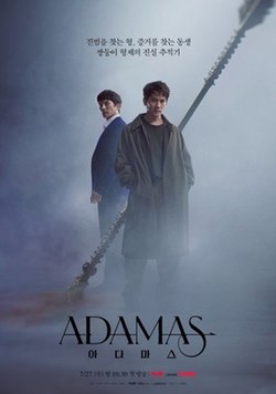 猎钻缉凶 Adamas海报