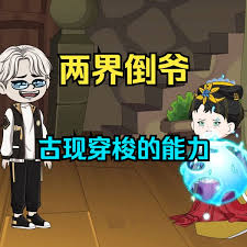 两界倒爷海报