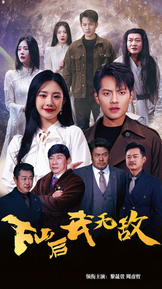 新版：破茧海报