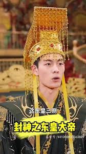 封神之东皇大帝海报