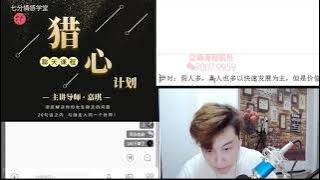 【速攻女神 猎心计划】海报