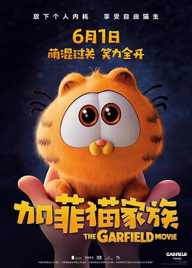 加菲猫2024 预告片海报