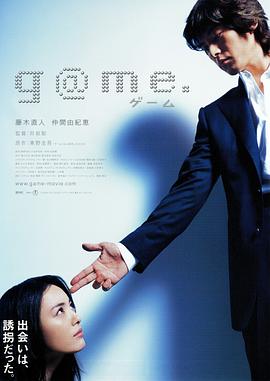 诱拐2003海报