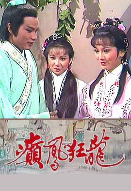 韩嫣翠海报
