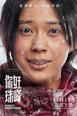 你好，珠峰海报