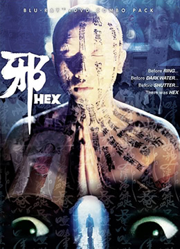 邪Hex海报