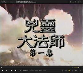 凶灵大法师海报