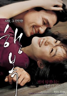 幸福2007海报