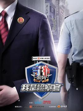 守护解放西4海报