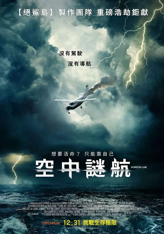 地平线海报