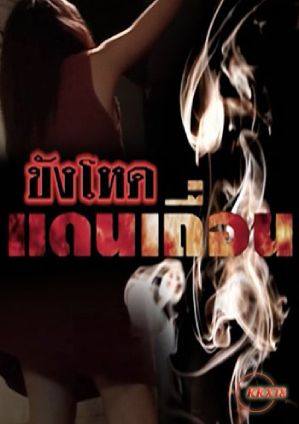Theuxin公司海报