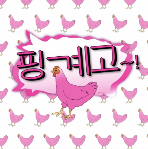 借口Go海报