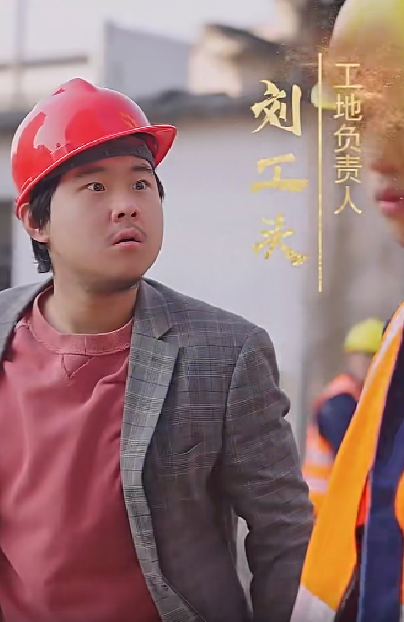 逆袭之最强搬砖工海报