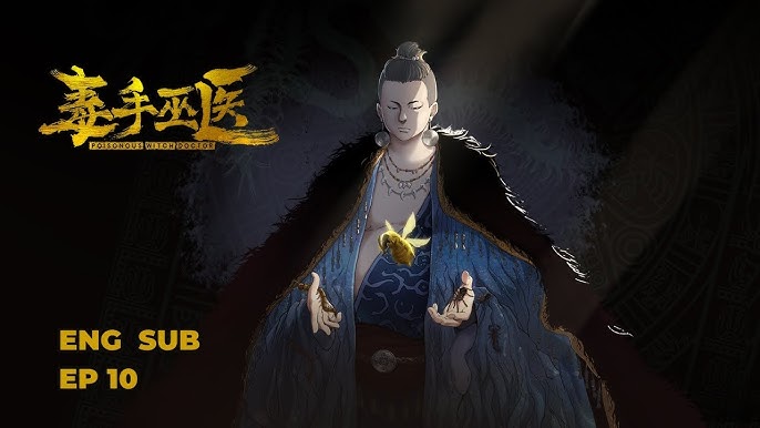 毒手巫医海报