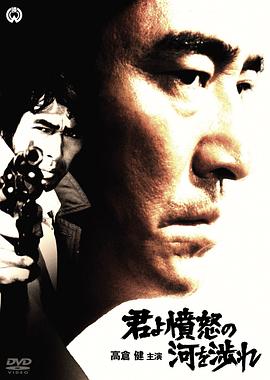 追捕海报