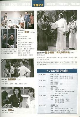 乌龙捕快海报
