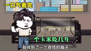 我来到了小人国海报