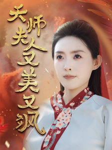 凤临天下海报