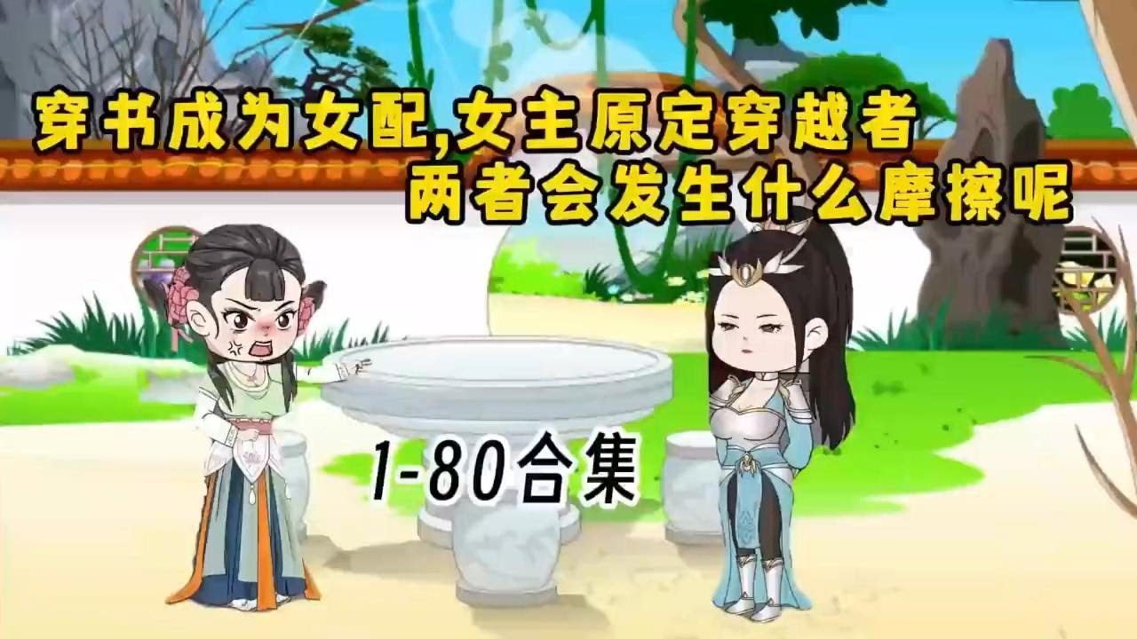 两位穿越者海报