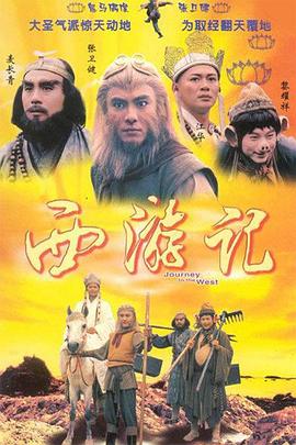 齐天大圣海报
