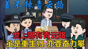 江不辣青云路海报