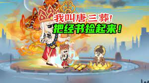 贫僧唐三葬海报