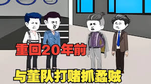 小陆重生到20年前海报