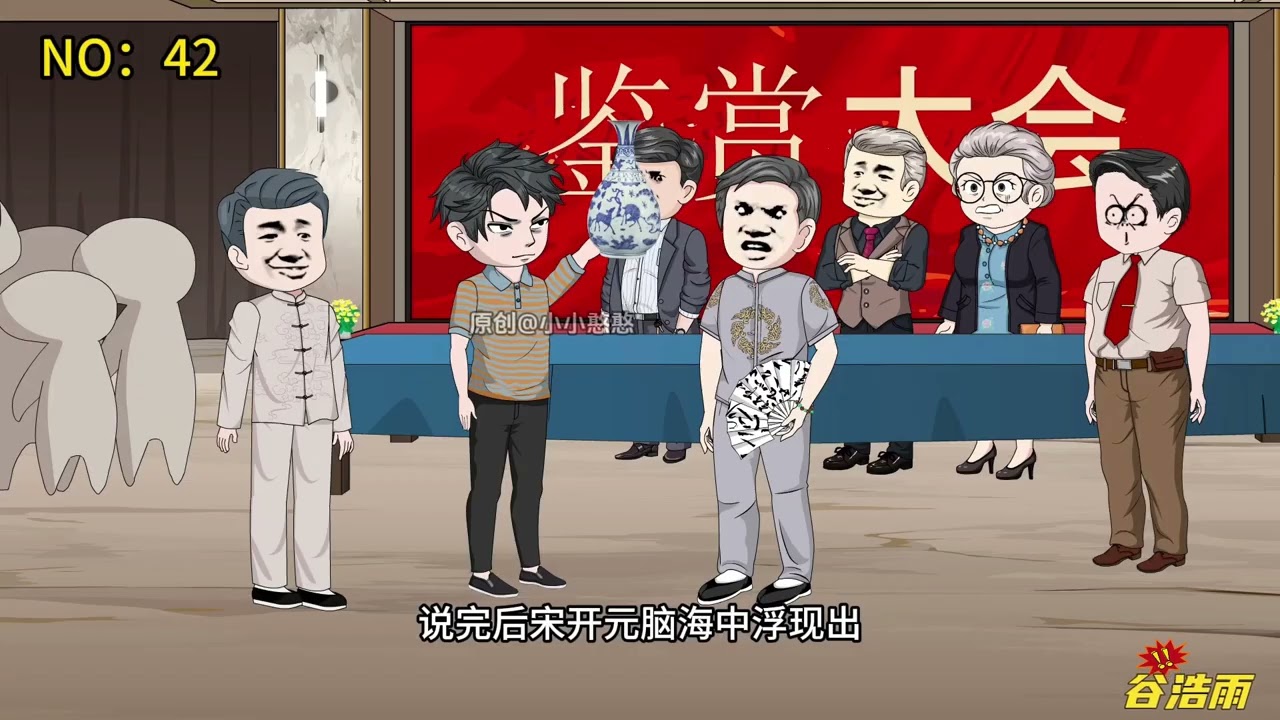 妹夫你怎么会鉴宝海报