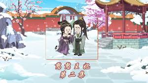 憨憨王妃海报