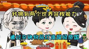 我能穿梭两界之间海报