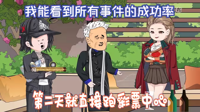 我能看到所有事件的成功率海报