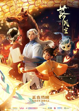 落凡尘[预告片]海报