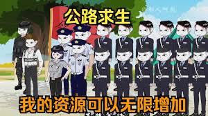 公路求生海报
