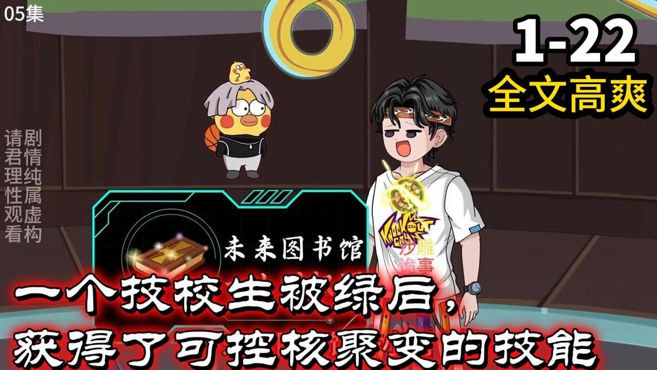 可控核聚变海报