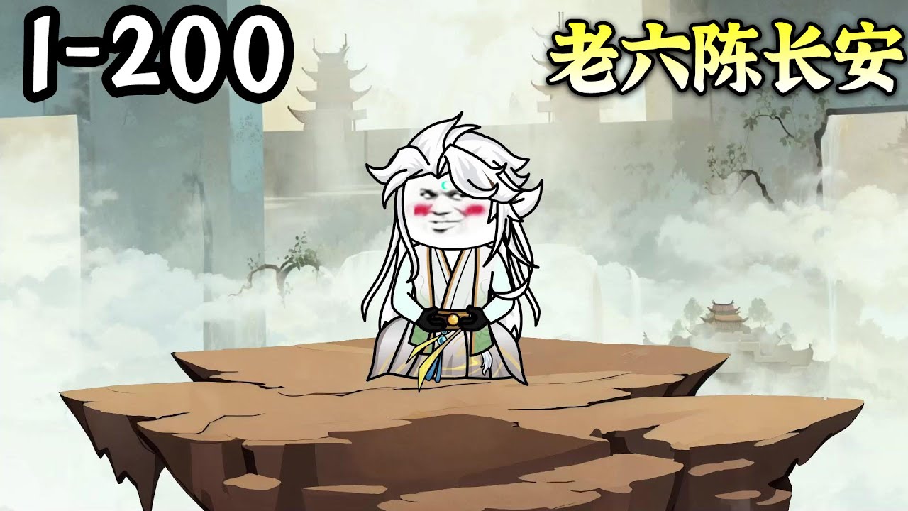 老六陈长安海报