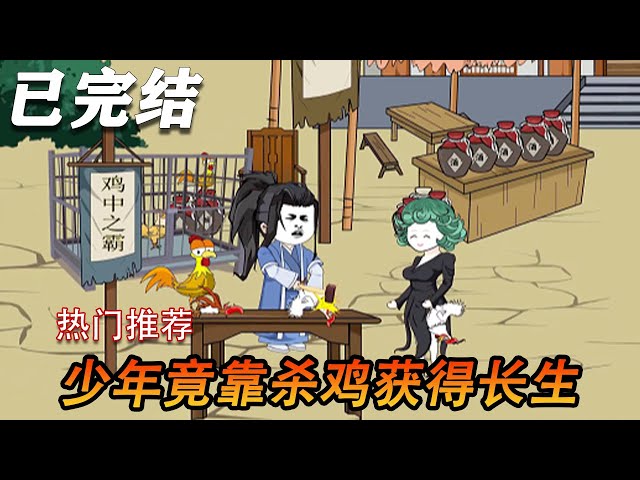 长青的长生剑海报