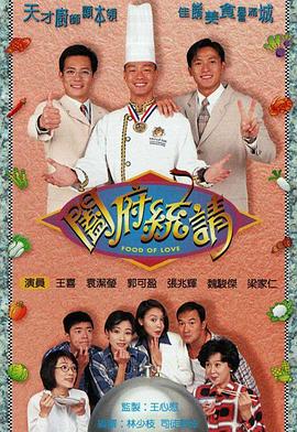 阖府统请海报