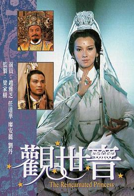 观世音1985海报