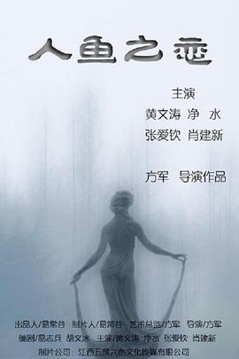 钓神海报